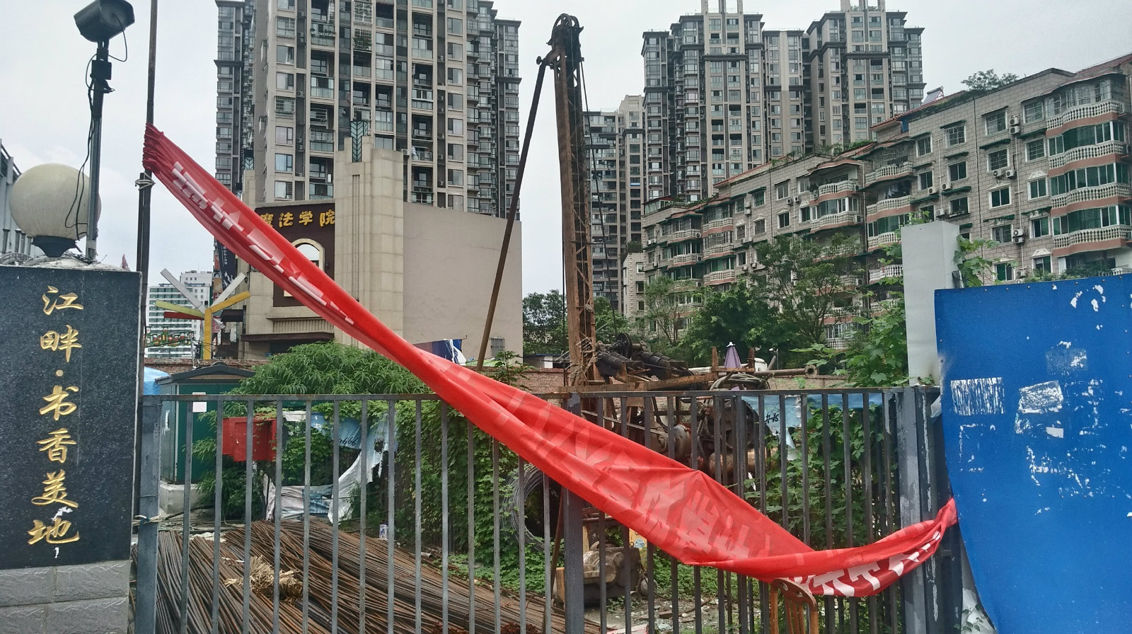 贵源装饰工程